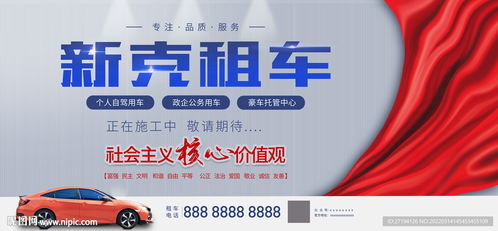 租車服務、汽車租賃設計圖與因私出入境中介服務的融合發展