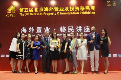華岳投資亮相北京海外房產移民展，西班牙大使親臨助陣，提升因私出入境服務影響力