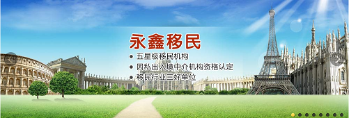 選擇專業機構，開啟海外新篇 廣東深圳投資移民服務指南