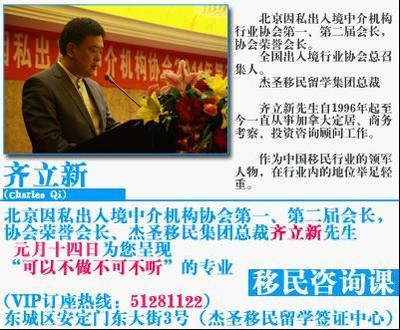 杰圣集團年終盤點 成功投資移民經典案例一覽
