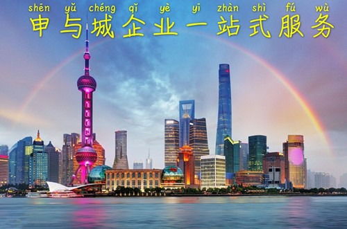 上海廣播電視節目制作經營許可證辦理詳解 流程、難點與注意事項