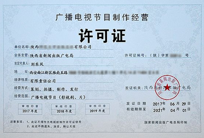 西安公司高效變更指南 法人、股東及電視節目制作業務全解析