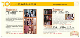 光影華章，春啟新程——首都電視節目制作協會春季推介會宣傳畫冊高清圖集