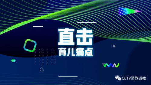 招募令 | 中國教育電視臺《家長朋友圈》誠邀優秀制作團隊加盟