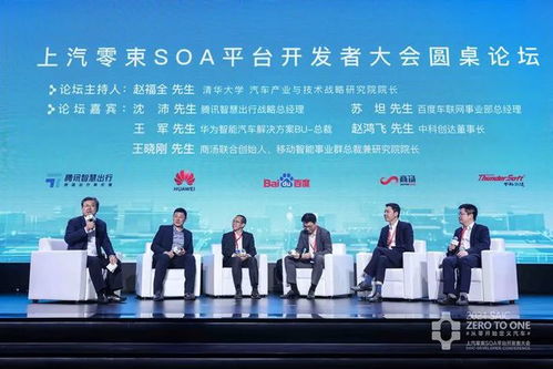 上汽零束首發SOA架構，引領汽車軟件變革，科技大佬與安全專家共話未來