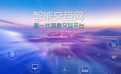 一切交互皆指向信息 符號、手勢、語音與網絡安全開發的融合之道
