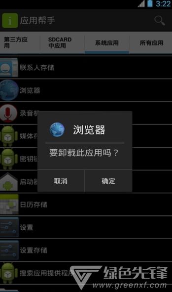 應用幫手官網下載與信息安全指南 警惕第三方渠道風險