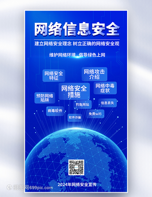 守護數字生活，從安全開始